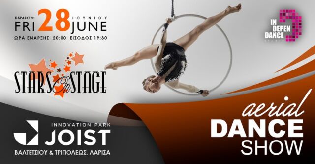 “The Aerial Dance Show 2024”
Με μεγάλη μας χαρά σας προσκαλούμε στην εναέρια παράσταση της σχολής μας την Παρασκευή 28 Ιουνίου στις 19:30 στο Πάρκο καινοτομίας Joist.
Μικροί και μεγάλοι μαθητές της Aerial, δάσκαλοι αλλά και μαθητές από άλλα τμήματα θα δώσουν τον καλύτερο τους εαυτό πάνω στη σκηνή!
Για κρατήσεις/προπώληση εισιτηρίων επικοινωνείτε με τη γραμματεία μας στο 2410 250060 καθημερινά 17:00-21:30. 
Είσοδος 19:30
Έναρξη 20:00
Σας περιμένουμε!!!